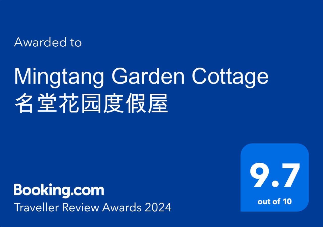 Mingtang Garden Cottage 名堂花园度假屋 โพคารา ภายนอก รูปภาพ
