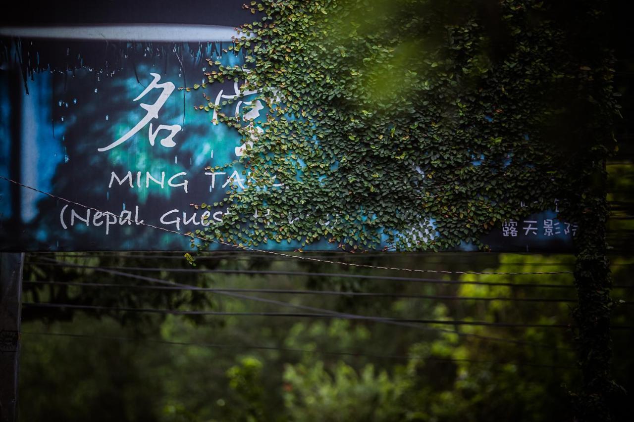 Mingtang Garden Cottage 名堂花园度假屋 โพคารา ภายนอก รูปภาพ